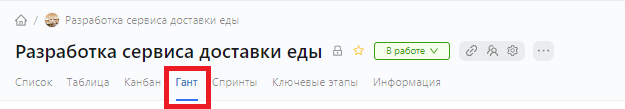 Гант.png